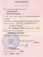 doctor-certificate-2