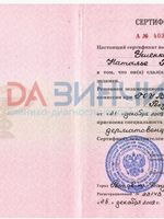 doctor-certificate-2