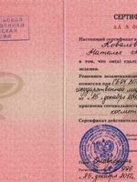 doctor-certificate-5