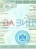 doctor-certificate-6