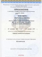 doctor-certificate-1