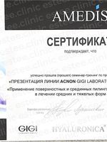 doctor-certificate-5