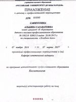doctor-certificate-1