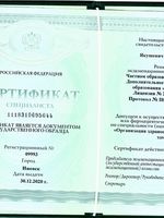 doctor-certificate-4