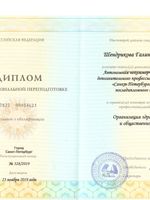 doctor-certificate-2