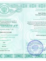 doctor-certificate-2