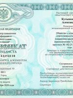 doctor-certificate-5