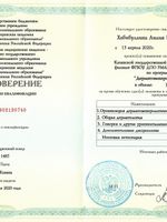 doctor-certificate-1