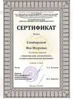 doctor-certificate-2