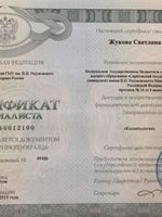 doctor-certificate-1