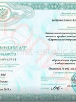 doctor-certificate-6