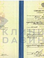 doctor-certificate-2