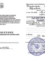 doctor-certificate-11