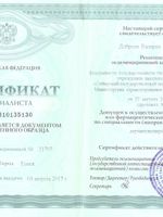 doctor-certificate-2