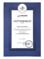 doctor-certificate-27