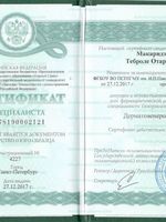 doctor-certificate-3