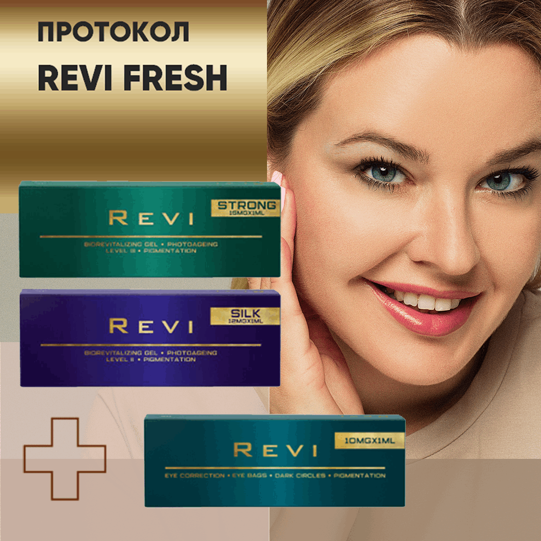 Биоревитализация Revi Strong (2ml)+ REVI Eye (1ml)