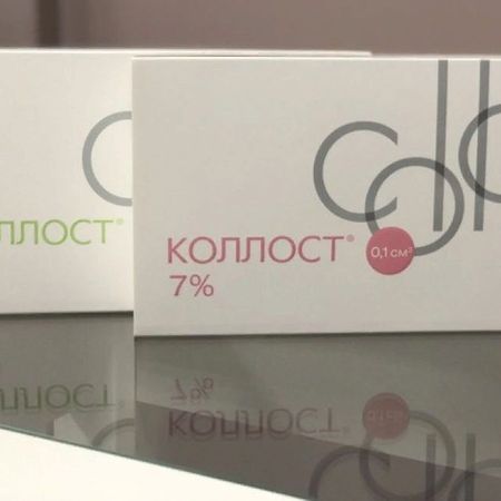 Коллагенотерапия препаратом Коллост 7% (0,5 мл)